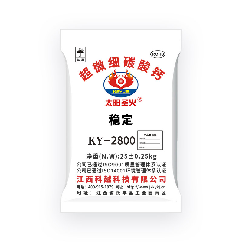 超微细碳酸钙 KY-2800