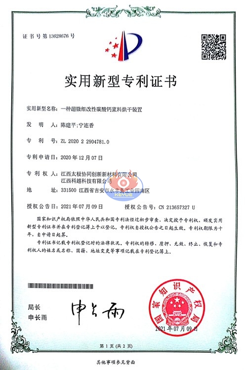 A drying device for ultrafine modified calcium carbonate slurry