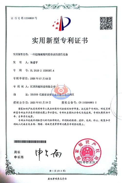 A surface modification equipment for ultrafine calcium carbonate powder