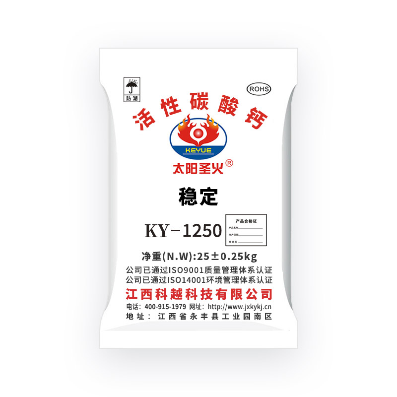 活性碳酸钙 KY-1250